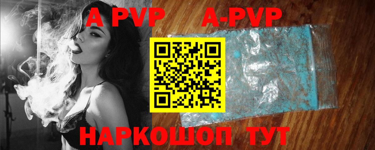 что такое наркотик  Вход с VPN  Изобильный  Alfa_PVP СК КРИС  Alpha PVP VHQ  Alpha-PVP Соль 
