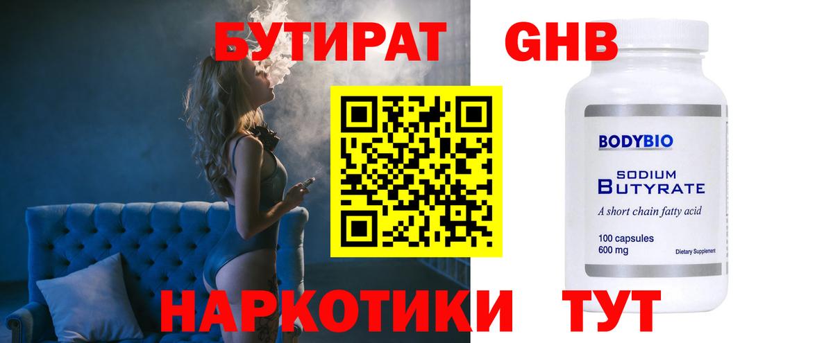 Бутират буратино  Вход с VPN  Изобильный 