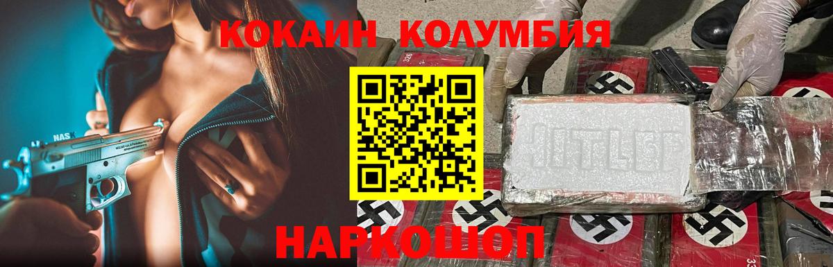 Кокаин Columbia Изобильный