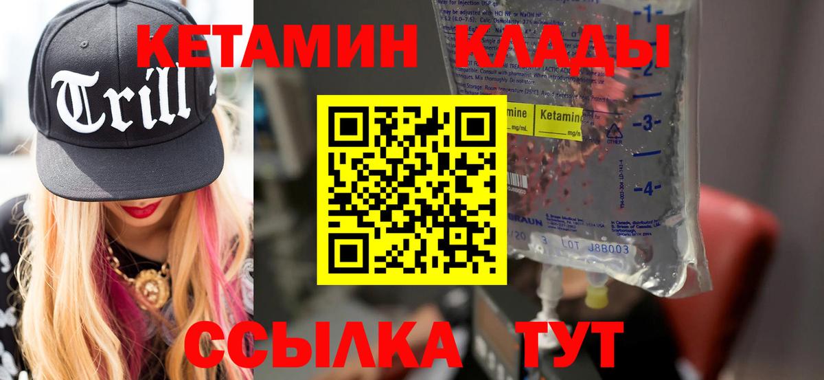 Кетамин ketamine  Вход с VPN  Кетамин VHQ  Изобильный 