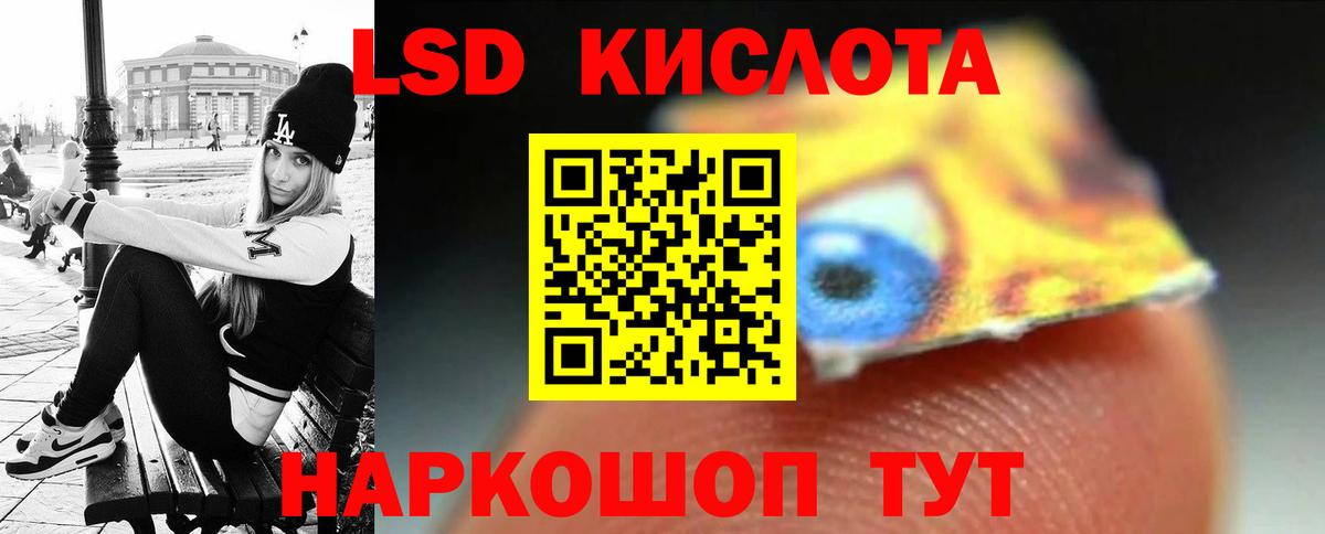 Лсд 25 экстази кислота Изобильный