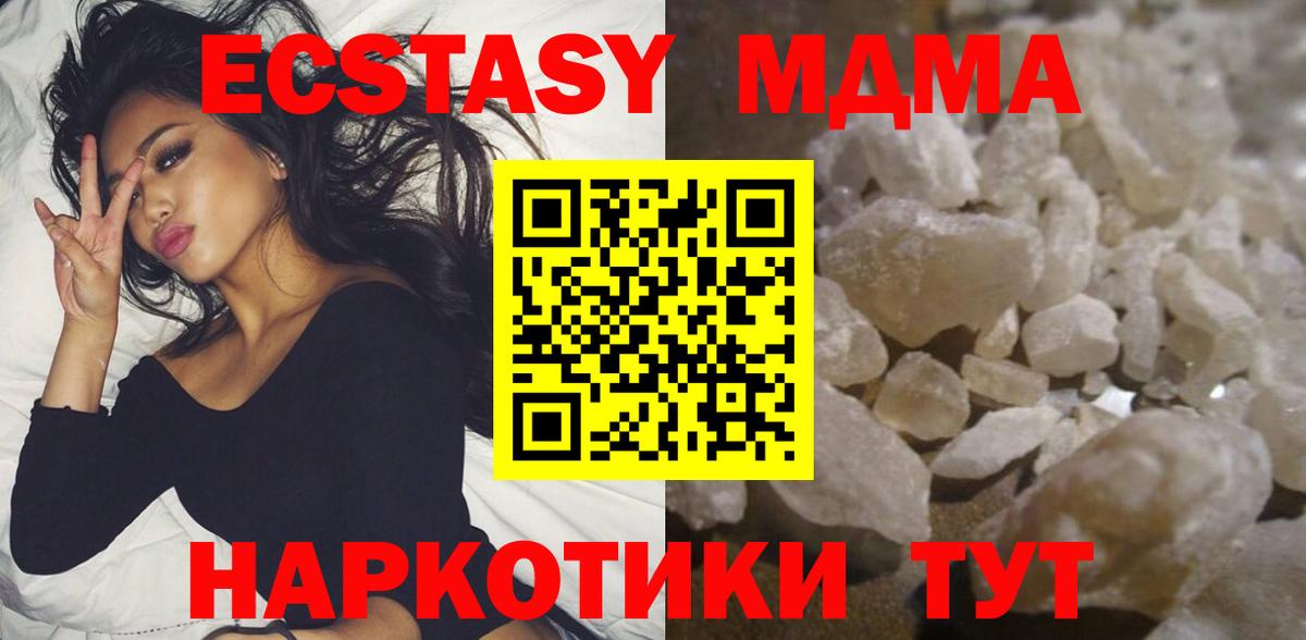 МДМА молли  МДМА VHQ  МДМА  Вход с VPN  Изобильный 