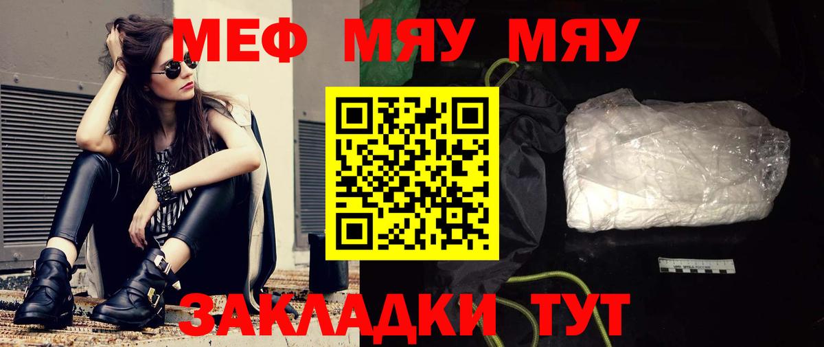 Мефедрон мука  Вход с VPN  дарнет шоп  МЕФ  Изобильный  МЕФ мяу мяу 