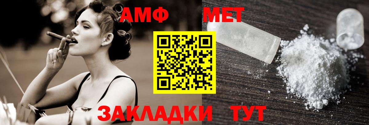 МЕТАМФЕТАМИН витя  МЕТАМФЕТАМИН витя  Изобильный  Вход с VPN 
