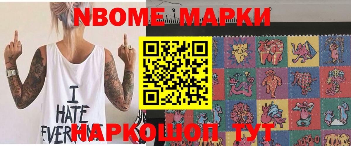 Марки NBOMe  где купить наркоту  Вход с VPN  Изобильный  Марки NBOMe 1,8мг 